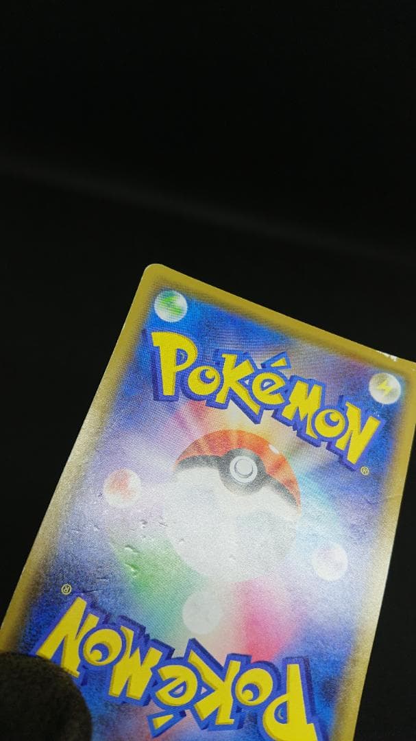 カナザワのピカチュウ 144/S-P