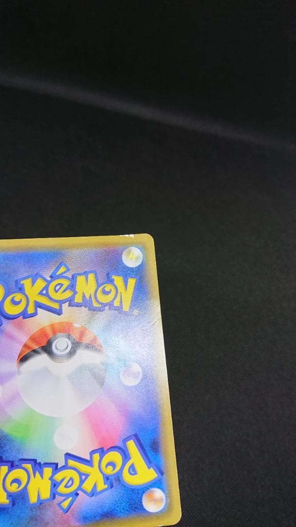 カナザワのピカチュウ 144/S-P