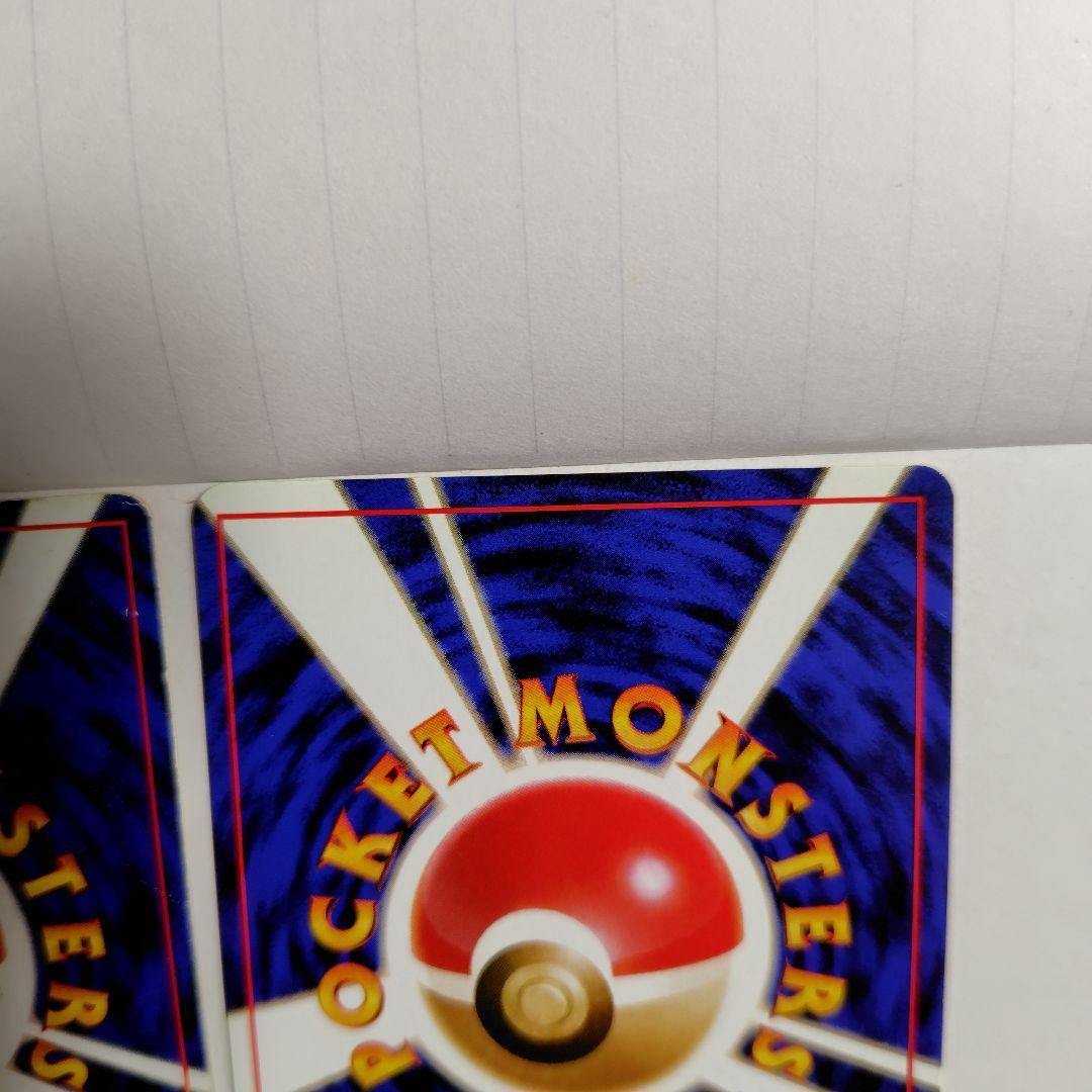 ポケモンカード旧裏 サカキセット　サカキのニドキング　サカキのギャラドス　サカキ