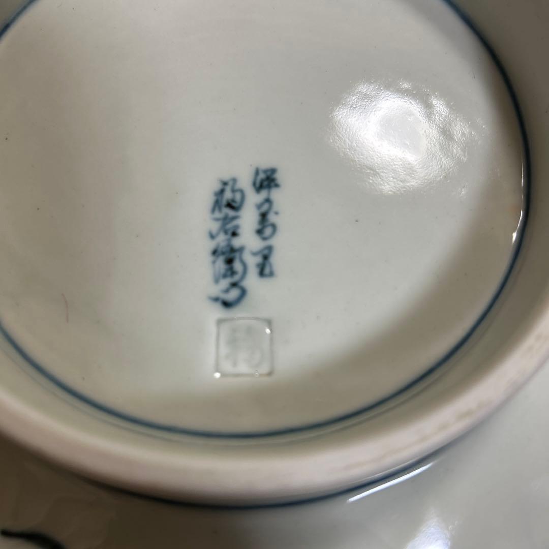 有田焼　輪花渕　高台　皿•飾皿　福右衛門　作家物　うさぎとねずみ