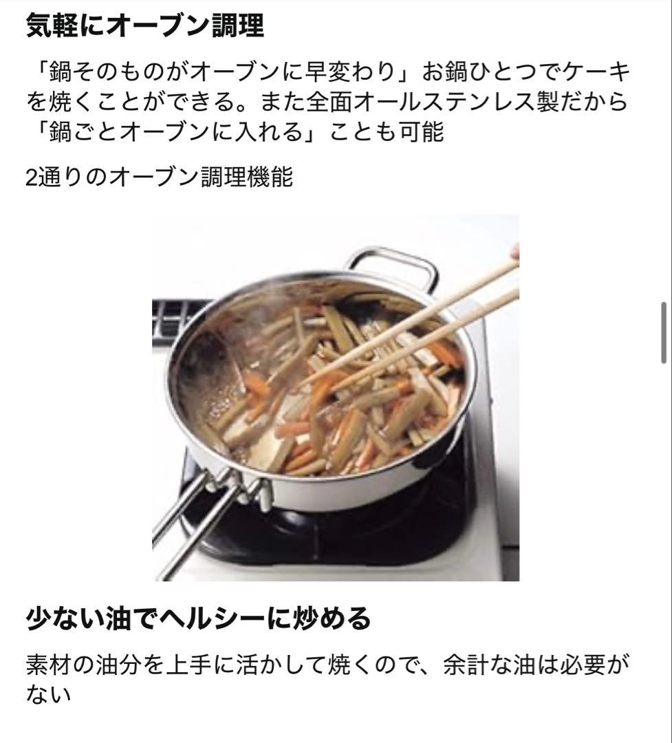 ジオプロダクト　25cm蒸し器付き鍋　宮﨑製作所　GEO-25M