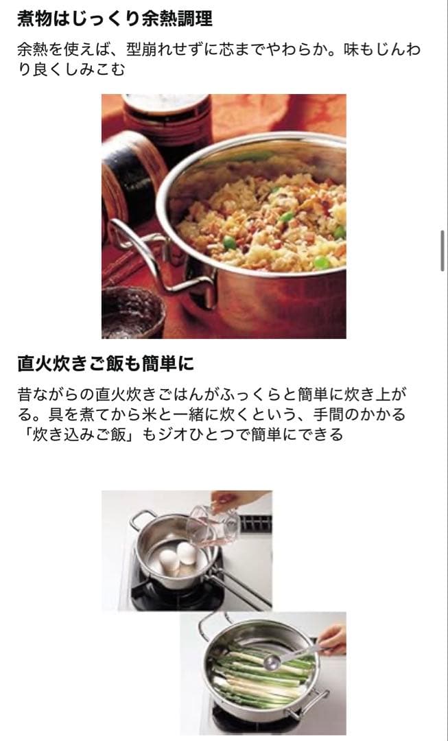 ジオプロダクト　25cm蒸し器付き鍋　宮﨑製作所　GEO-25M