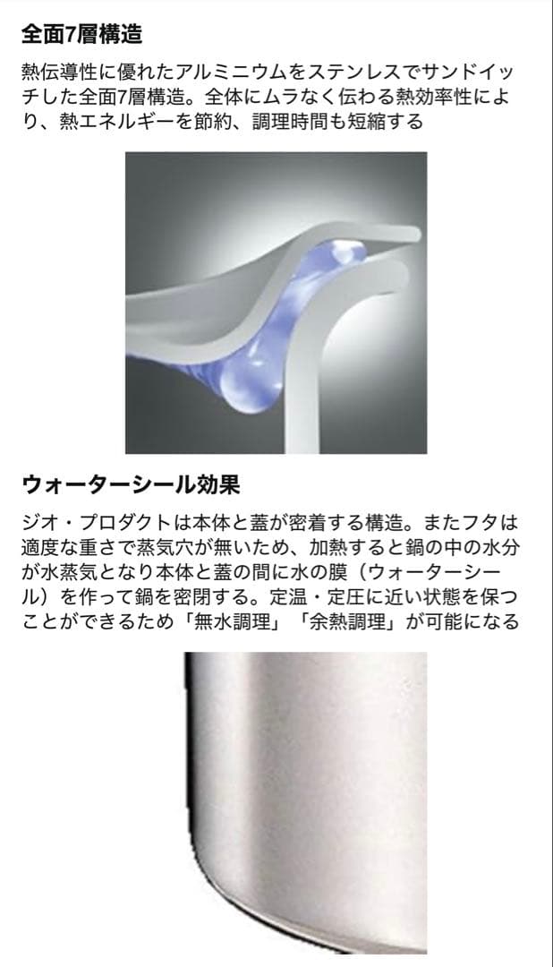 ジオプロダクト　25cm蒸し器付き鍋　宮﨑製作所　GEO-25M