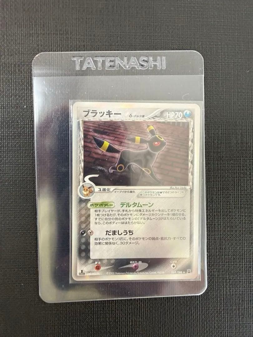 ブラッキーδ 069/086 1ED ホロンの研究塔 ポケカ