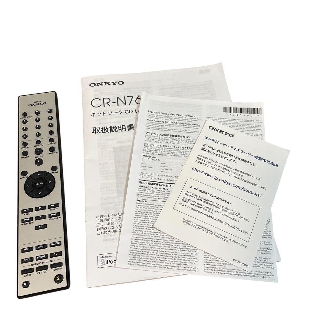 【美品/説明書】ONKYO CR-N765 ネットワークCDレシーバー 高音質