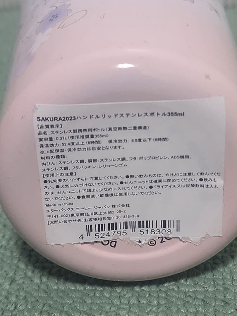 スターバックスタンブラー