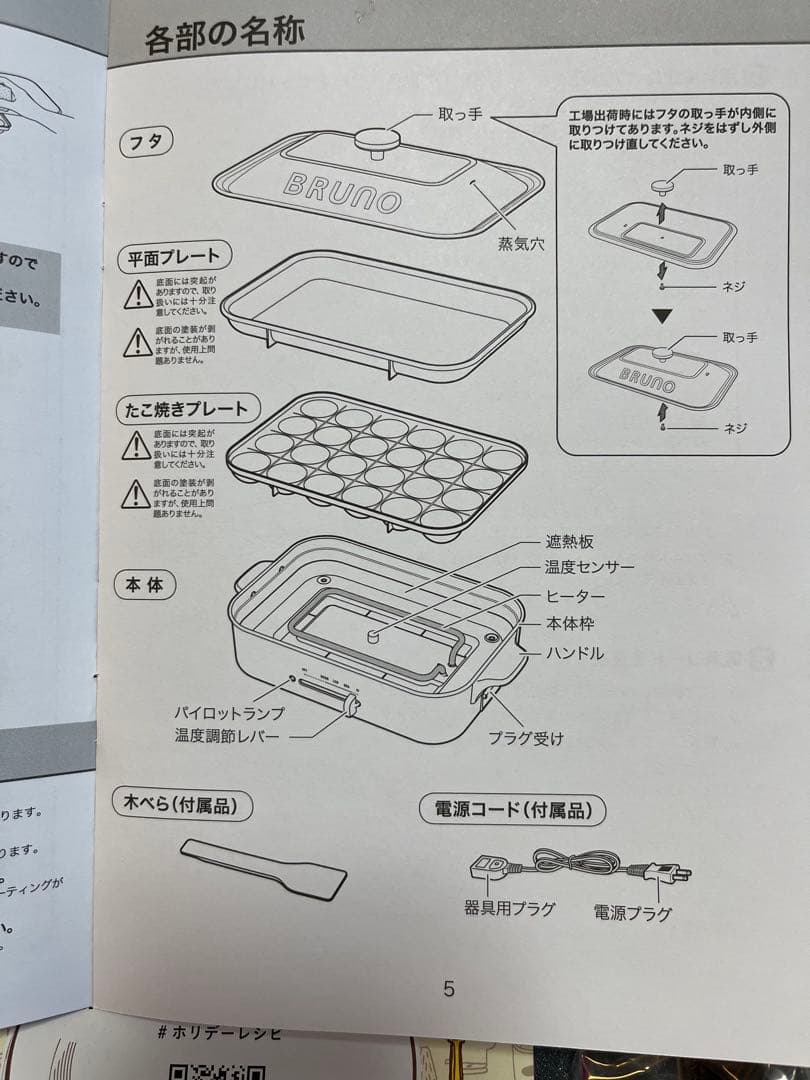 【新品未使用】BRUNO ブルーノ コンパクトホットプレート ジンジャーブラウン
