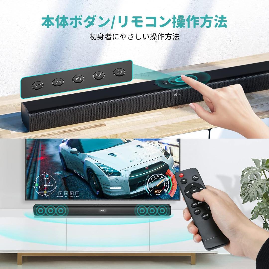 【開封済・未使用】DESOBRY サウンドバー テレビ用 スピーカー 80㎝