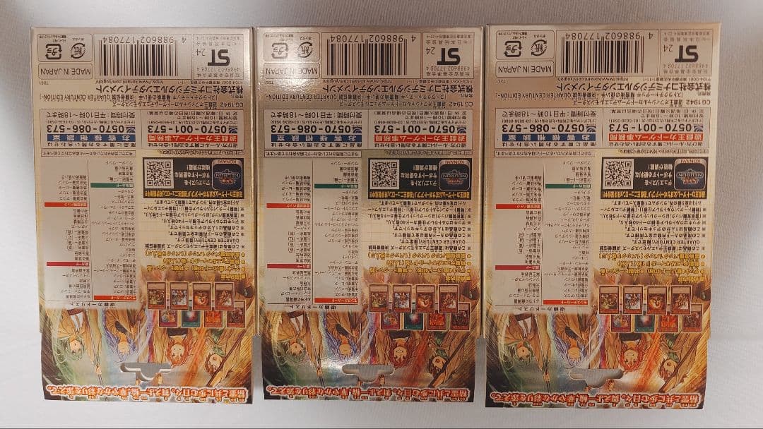遊戯王 ストラクチャーデッキ 精霊術の使い手 決闘者伝説