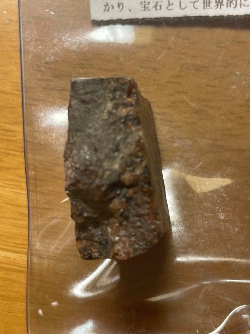 スギライト(Suglite) 原石