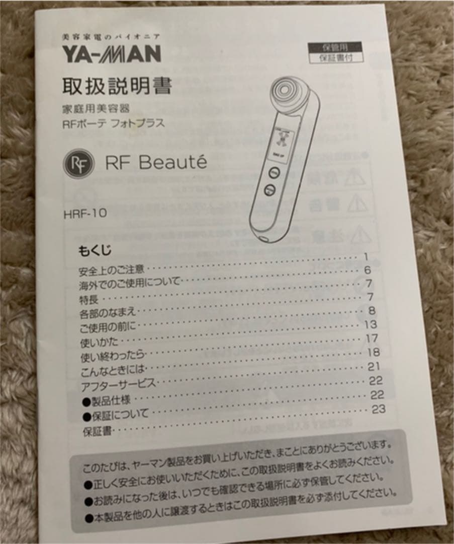 YA−MAN HRF-10T