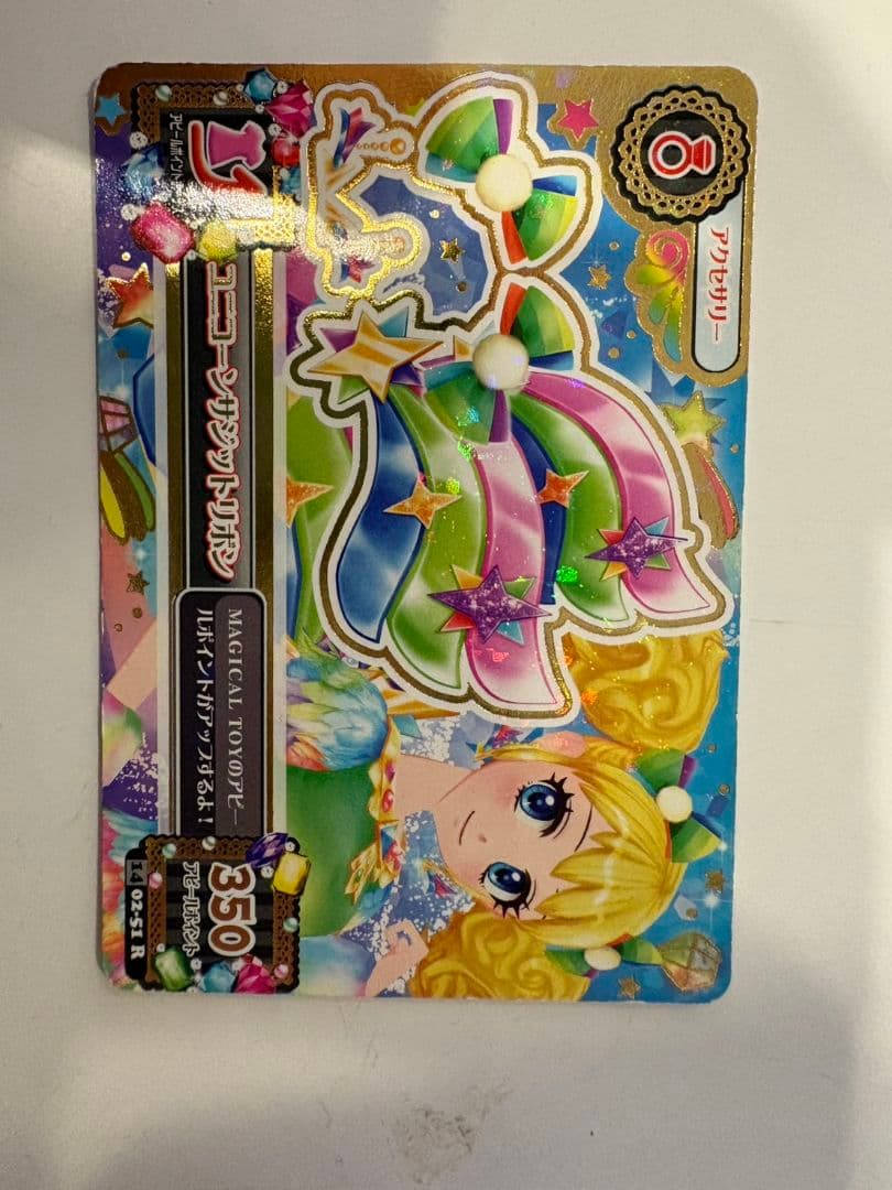 アイカツカード67枚セット
