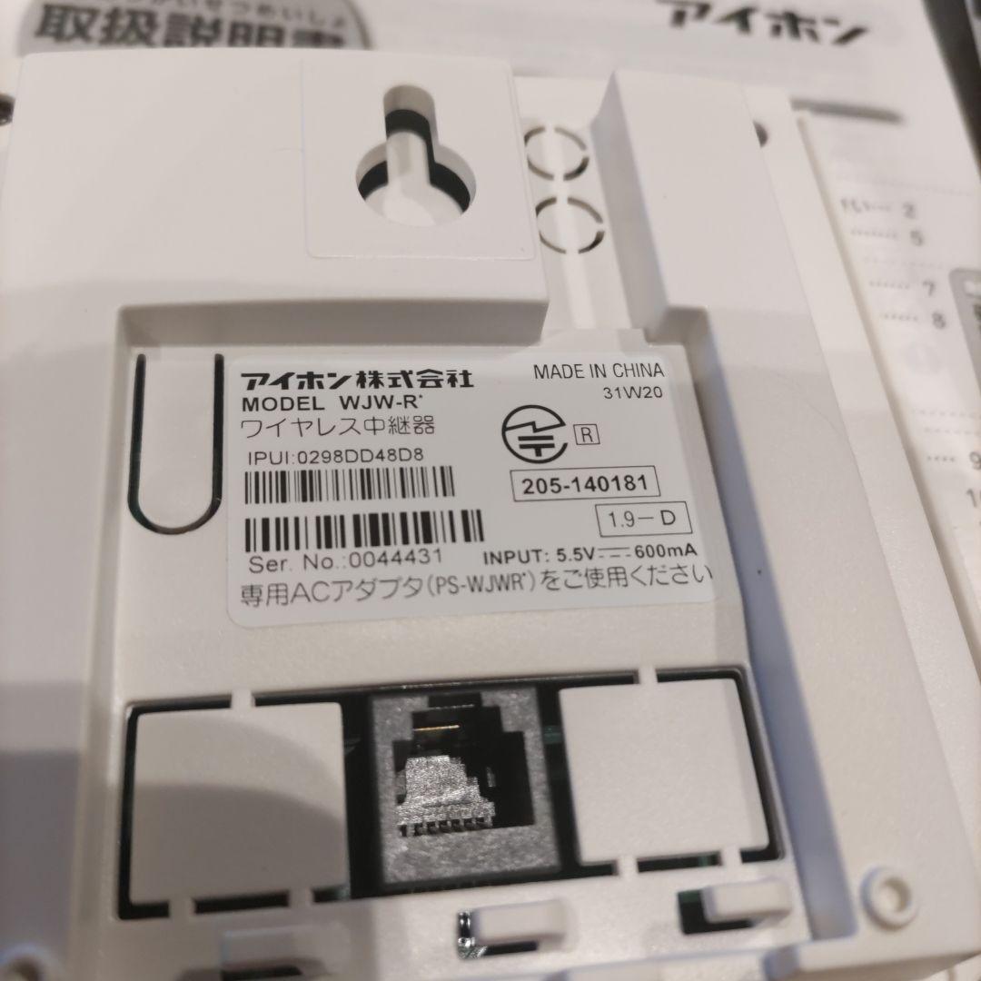 アイホン　WJW-R ワイヤレス中継器 新古品