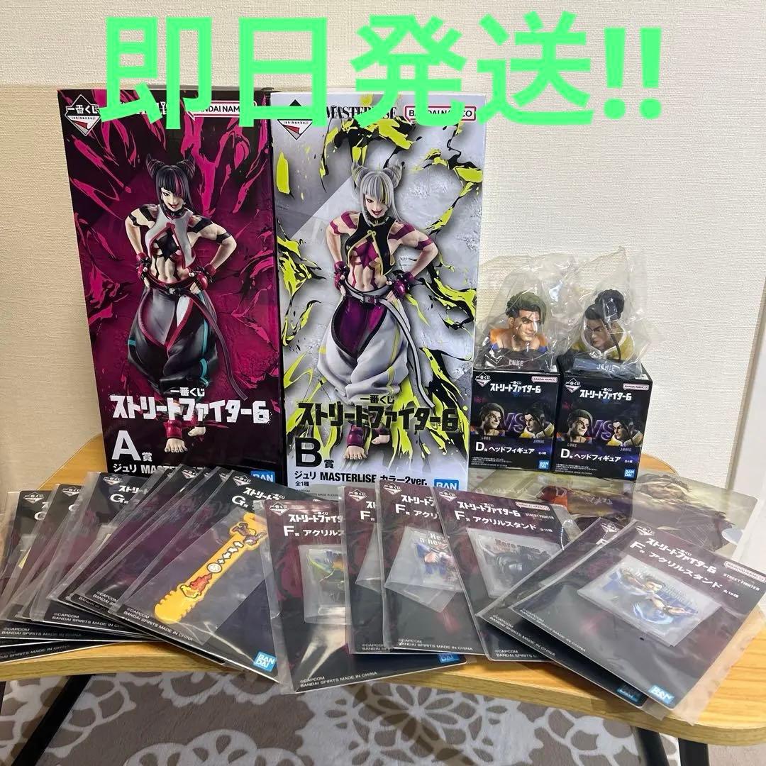 一番くじストリートファイター6 A賞B賞セット 下位賞付き