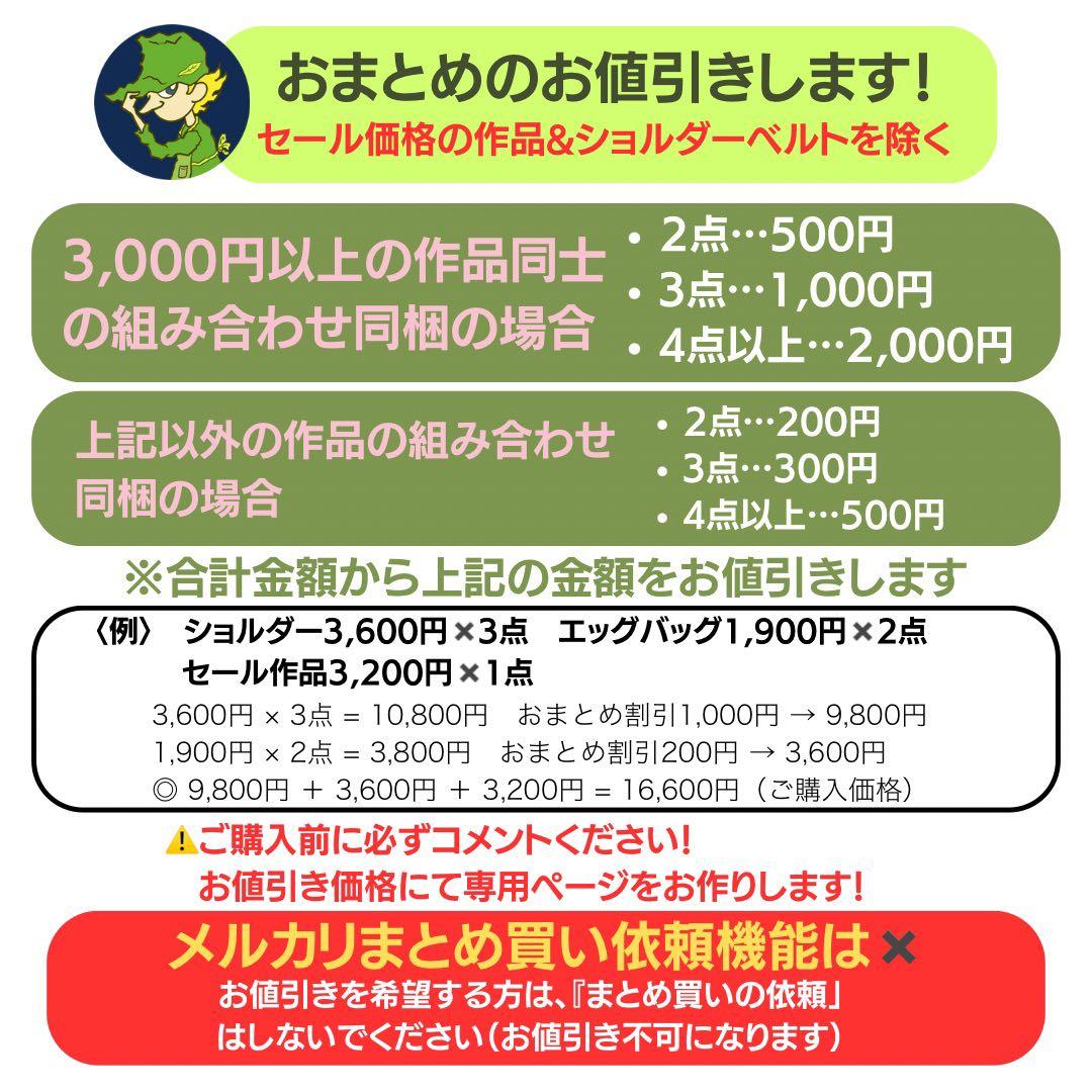 贅沢刺繍トリプルエッグ　ノーマル　バルーンランド/ネイビー　ショルダーベルト付