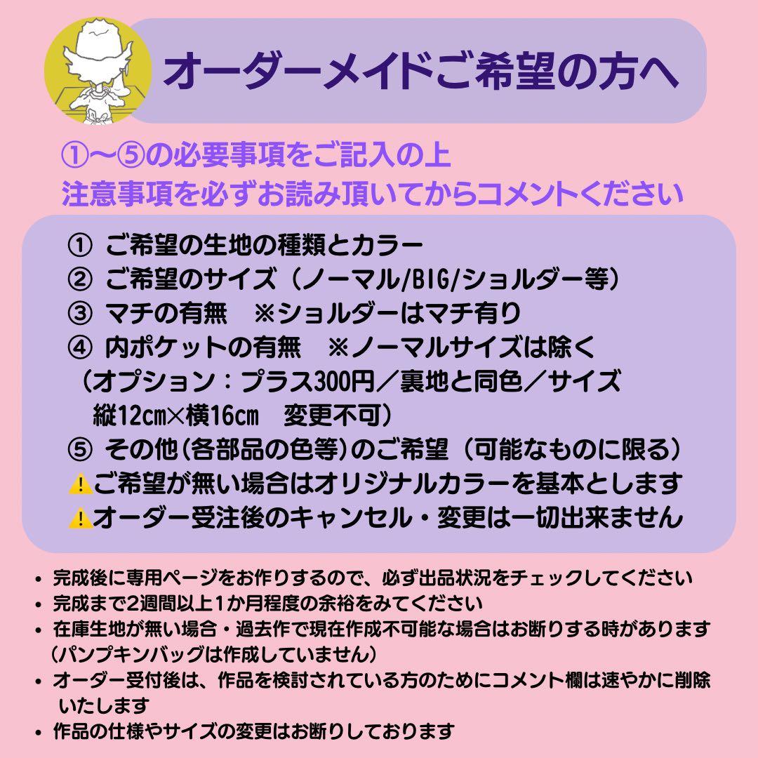贅沢刺繍トリプルエッグ　ノーマル　バルーンランド/ネイビー　ショルダーベルト付