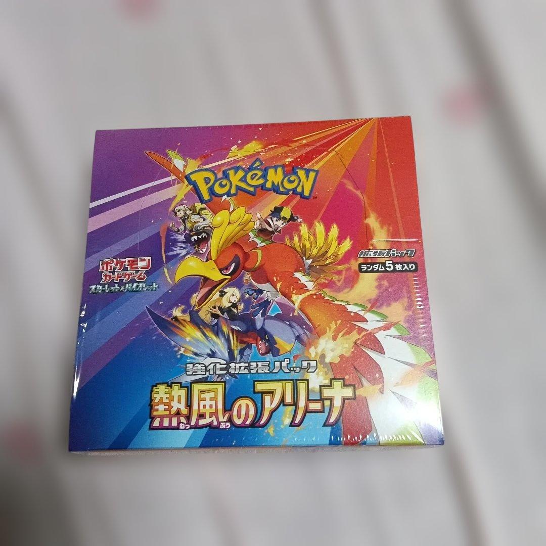 【未開封】ポケモンカードゲーム 熱風のアリーナ シュリンク付き　BOX ボックス