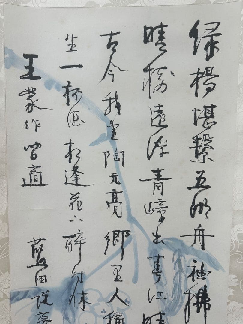 殿村藍田先生　青藍社展出品作品