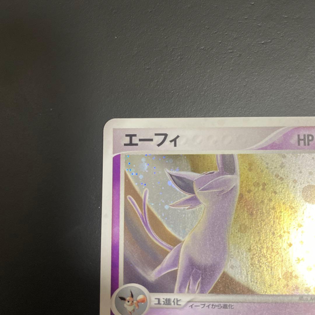 エーフィ うずまきホロ★ 強化拡張パックex1 マグマVSアクア ふたつの野望