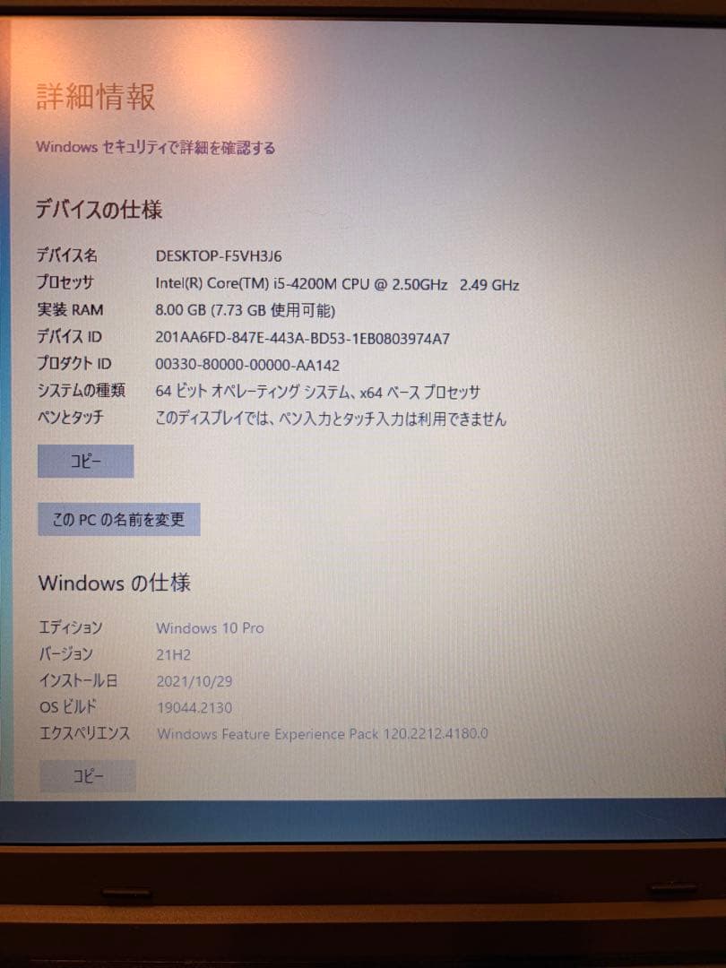 Windowsノート本体 Lenovo ThinkPad 256GB SSD Intel Core i5