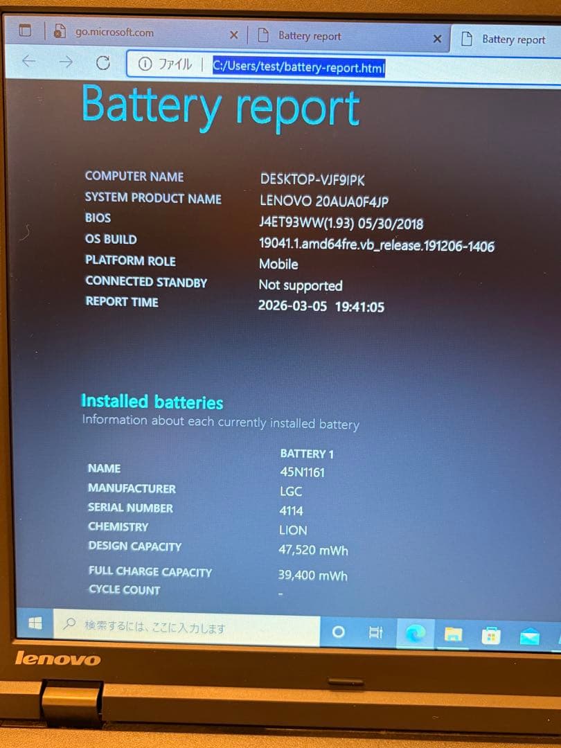 Windowsノート本体 Lenovo ThinkPad 256GB SSD Intel Core i5
