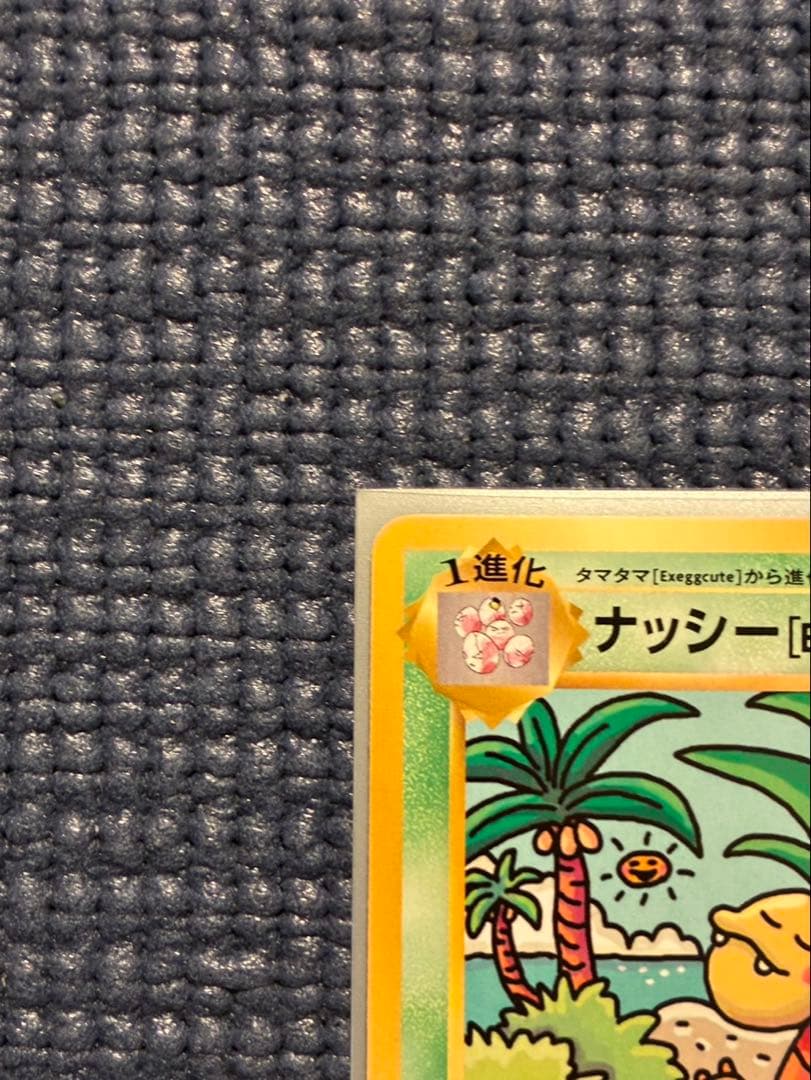 ナッシー U CP6 20th Anniversary 101/087