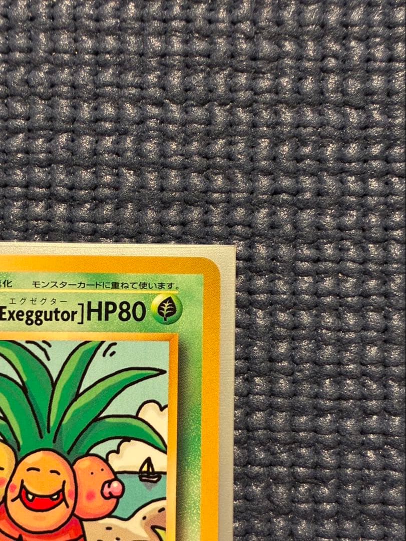 ナッシー U CP6 20th Anniversary 101/087