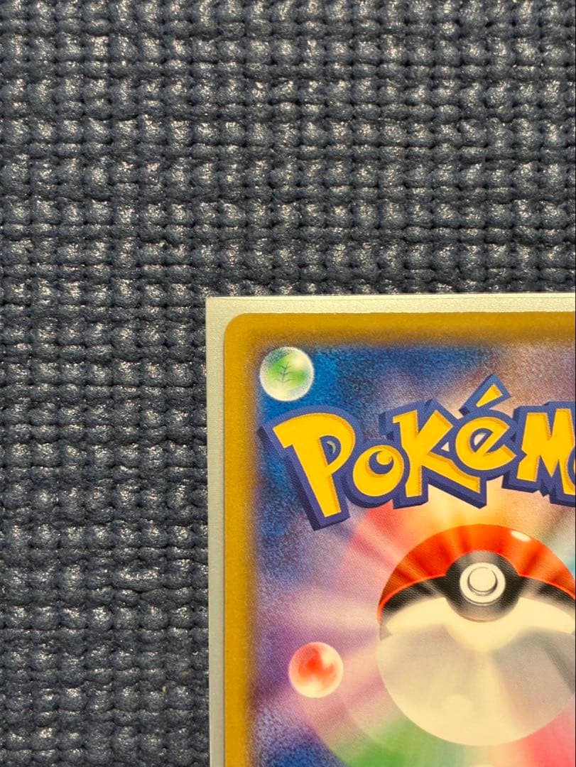 ナッシー U CP6 20th Anniversary 101/087