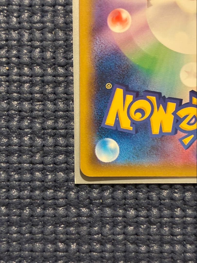 ナッシー U CP6 20th Anniversary 101/087