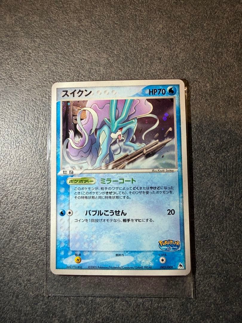 ポケモンカード ポケパーク限定ファイル収録カード　ケンタロス以外