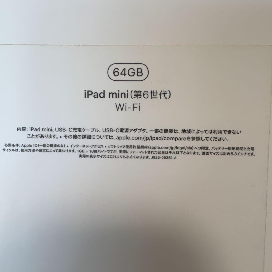 ★明日12時までタイムセール★Apple iPad mini 第6世代