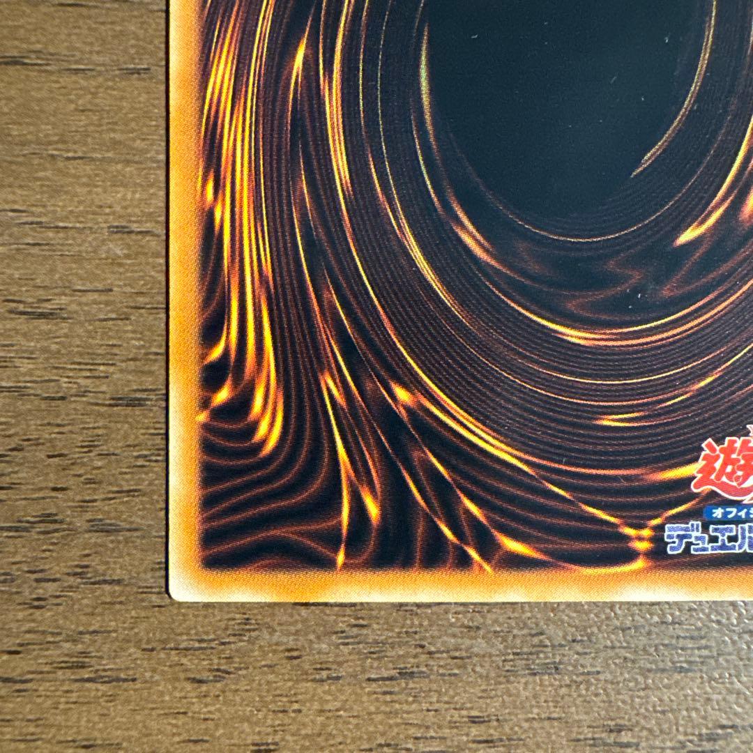 E・HERO テンペスター　EEN-JP034 アルティメットレア　レリーフ