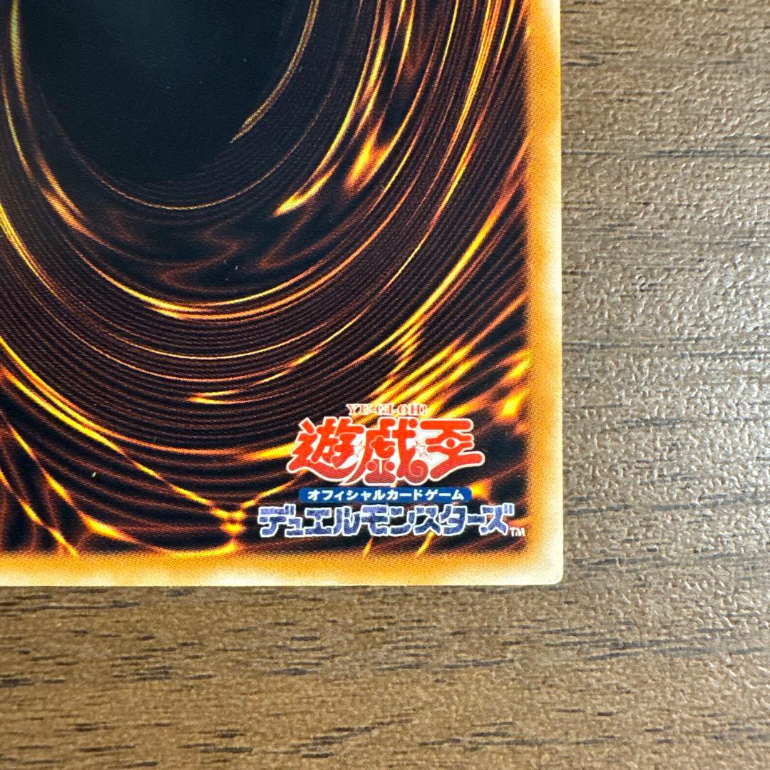 E・HERO テンペスター　EEN-JP034 アルティメットレア　レリーフ