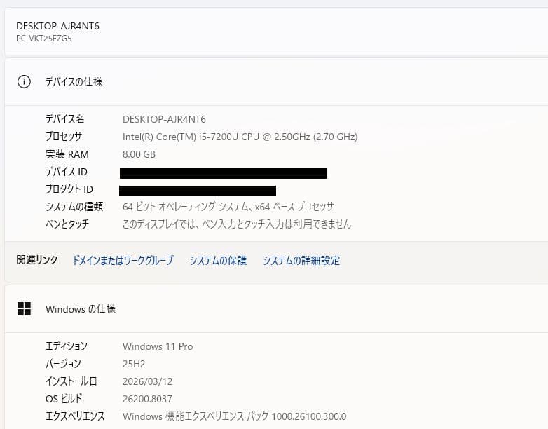 NEC VE-5、DVD、Core i5（第7世代）、8GB、256GB SSD