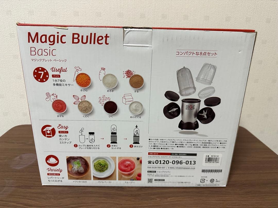 Magic Bullet Basic スマートミキサー 8点セット