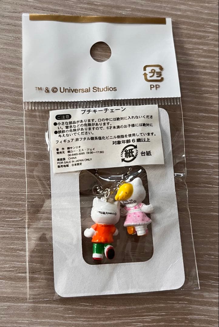 激レア USJ限定ダンスキティ＆ダニエル プチキーチェーン ストラップ