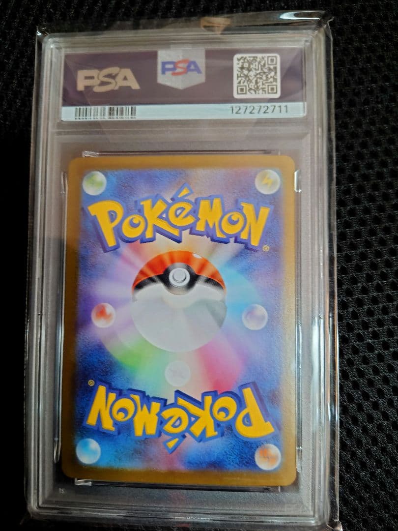 【PSA10】ゼクロムex SAR