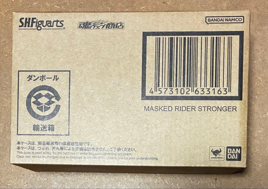 S.H.Figuarts（真骨彫製法）仮面ライダーストロンガー
