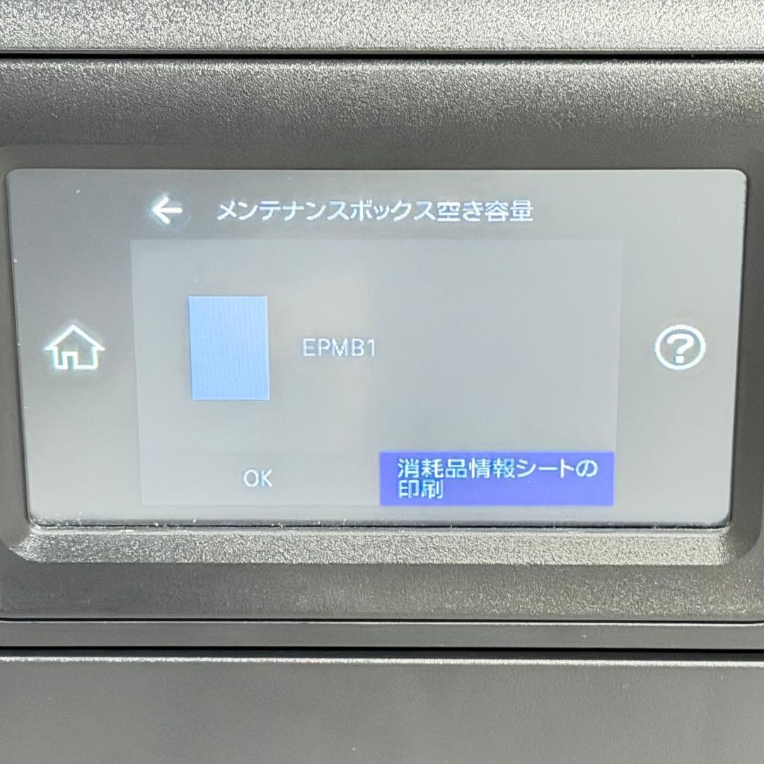 EPSON　EW-M754TB　インクジェットプリンター　エコタンク