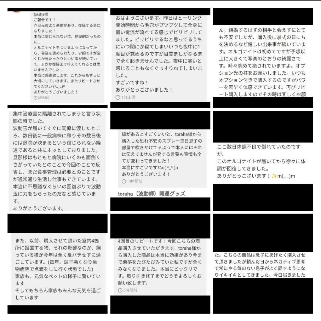 生命力UP☆宝珠オルゴナイト①（願い叶えるメモリーオイル封入）