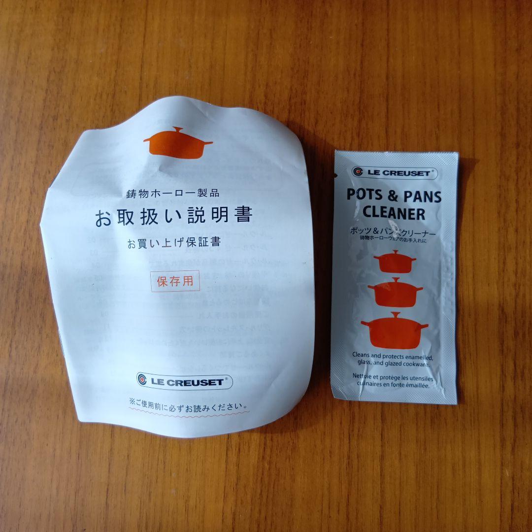 ル・クルーゼ ココット・ロンド 14cm ブラック 付属品あり 1回のみ使用