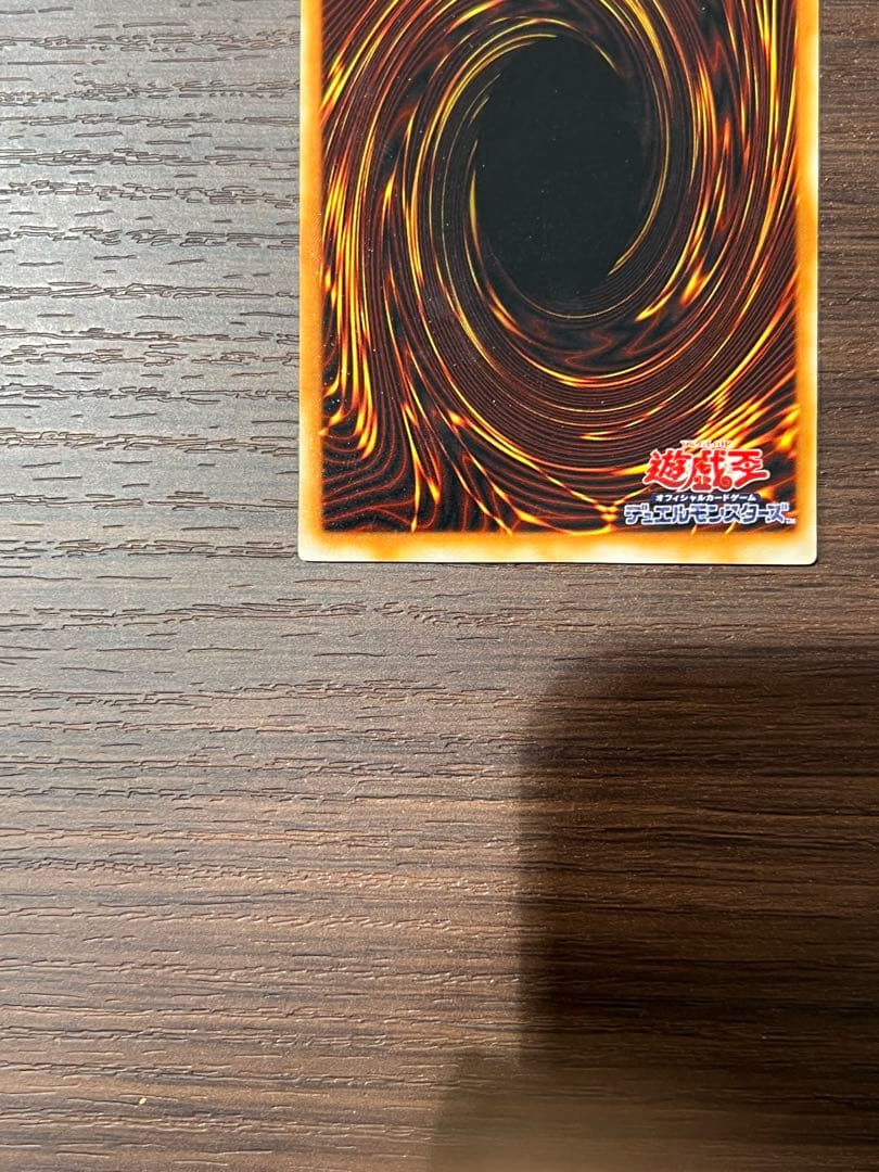 【美品】遊戯王　レッドアイズブラックドラゴン ウルトラ　2期　初期　ホロ　キラ