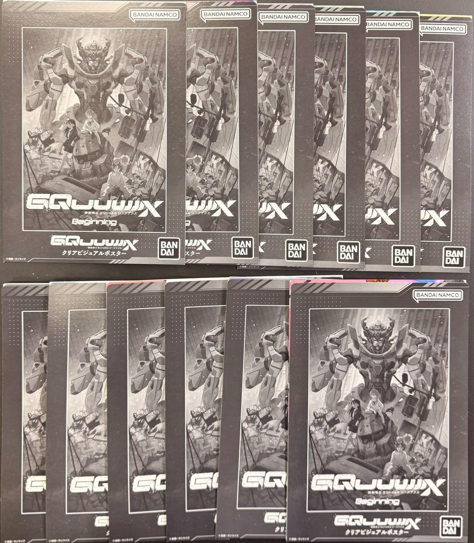 一番くじ機動戦士Gundam GQuuuuuuX vol.2 コンプリートセット