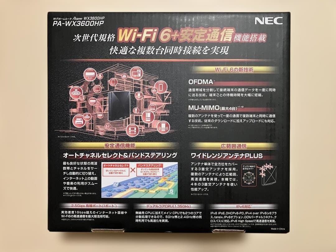 美品　NEC Wi-Fi 6 無線LANルーター Aterm WX3600HP