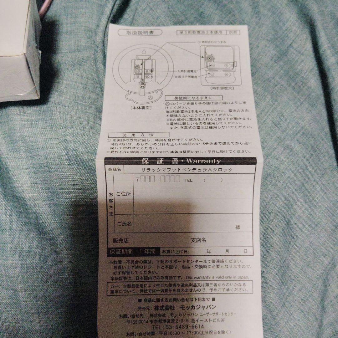 2007 リラックマ　壁掛け時計