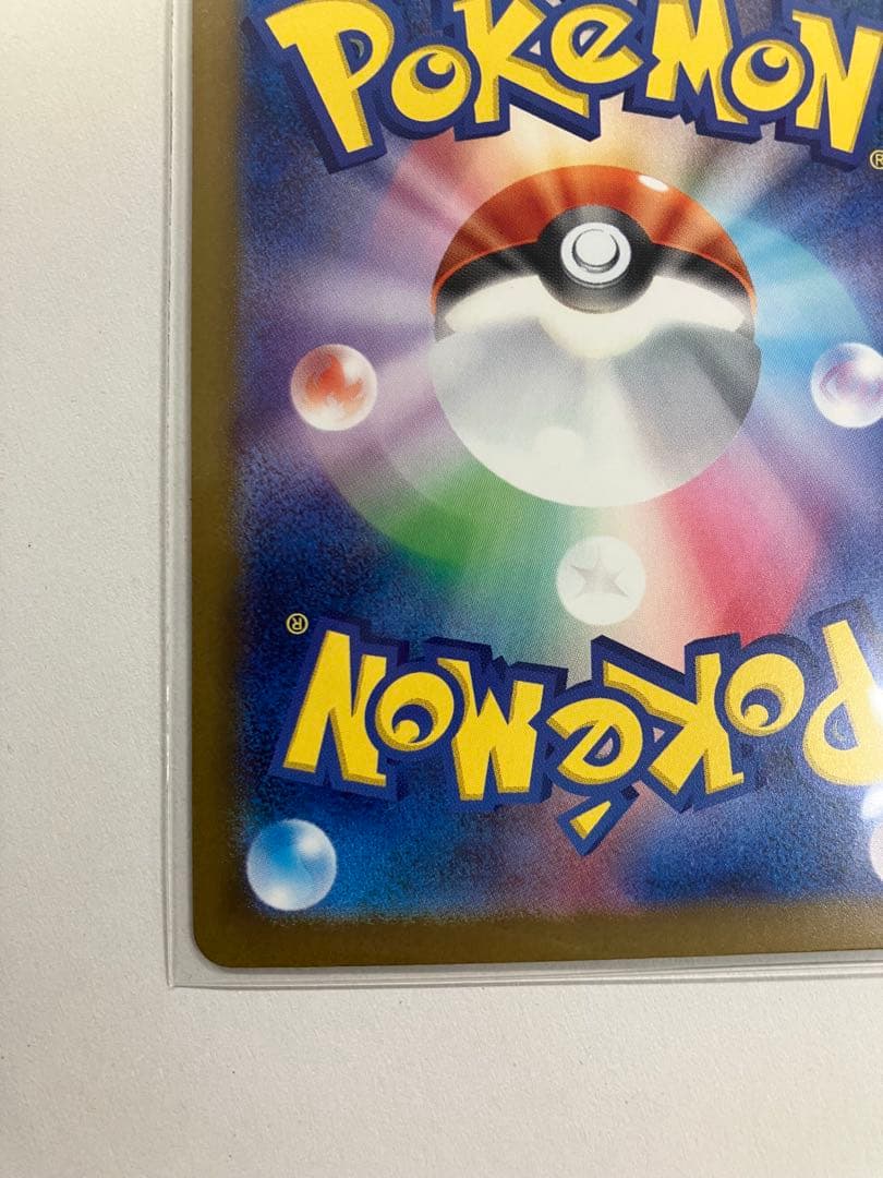 ポケモンカード　ロケット団のミューツーex sar センタリング良好