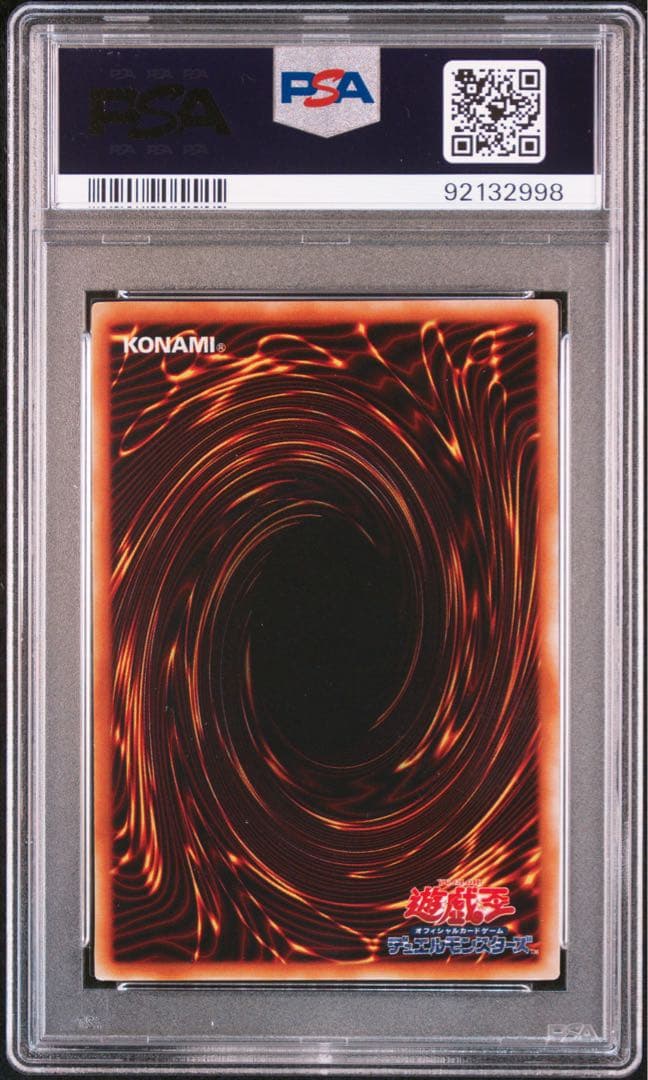 遊戯王　初期　デーモンの召喚　ウルトラ　PSA9
