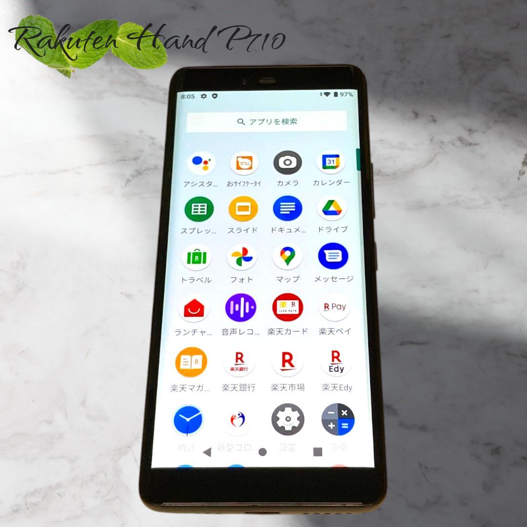 美品 Rakuten Hand P710 ブラック Android SIMフリー