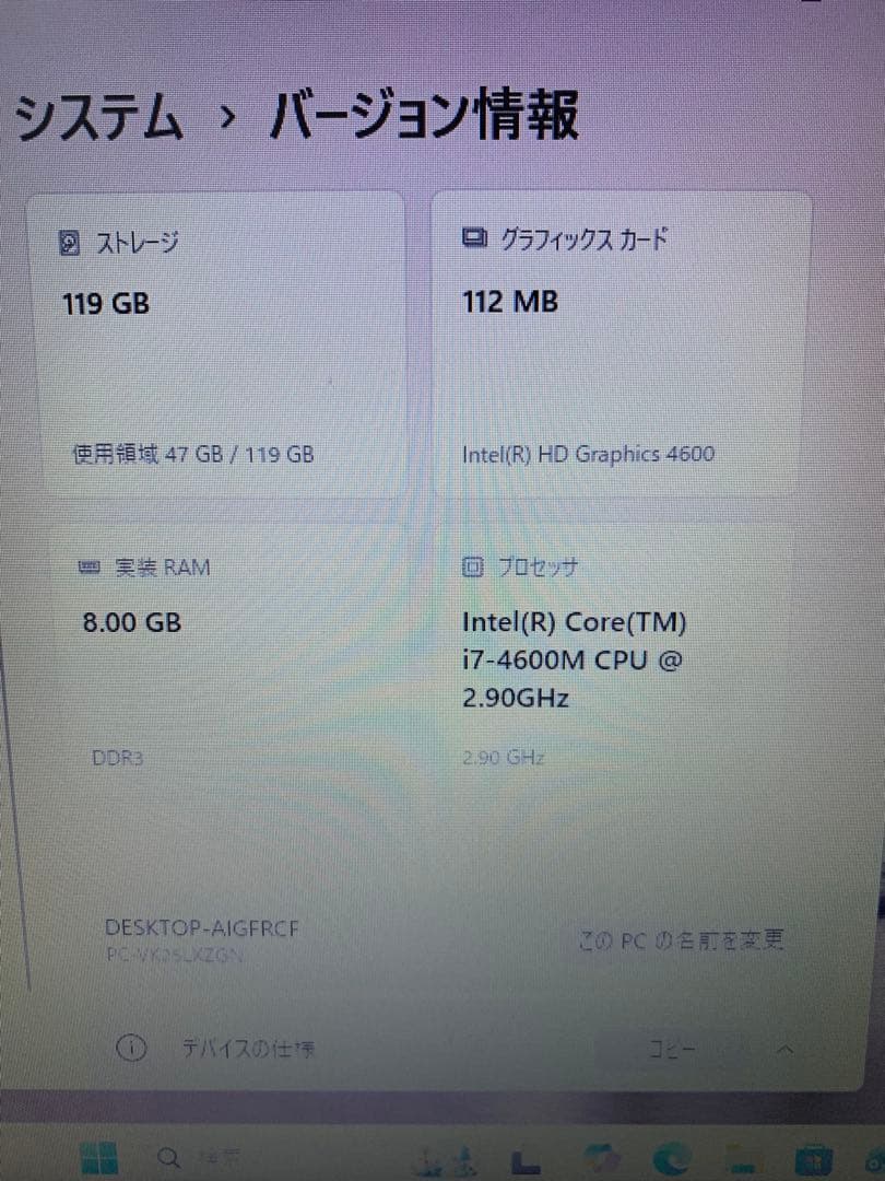 NEC/VX-N改/4th i7/Win11/Office/SSD/無線子機