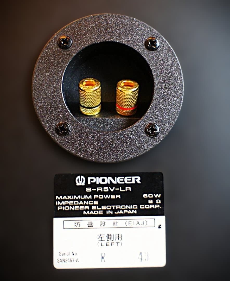 【超美品】パイオニア　エッジレススピーカー：S-R5V-LR　台座付整備良品